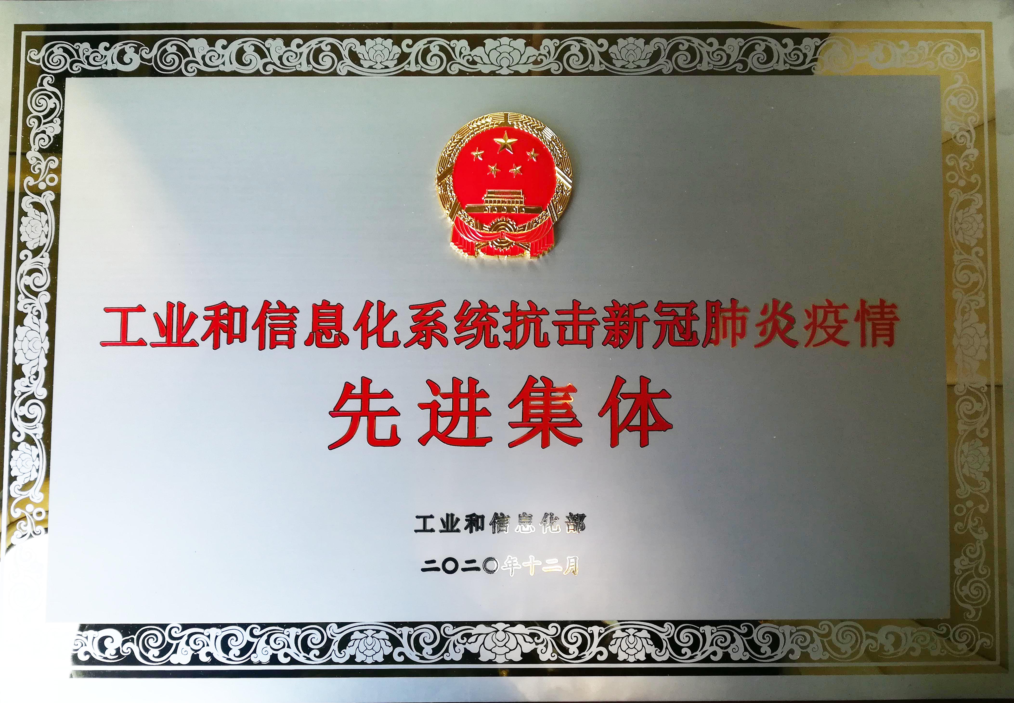先进集体.jpg