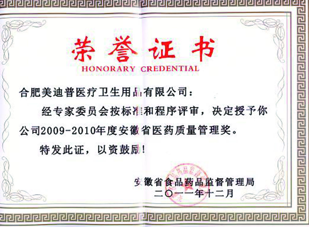 荣誉证书.jpg