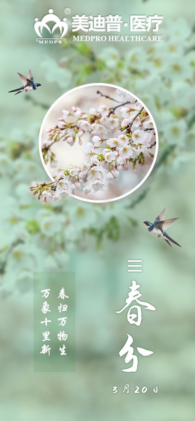 春分(1).jpg