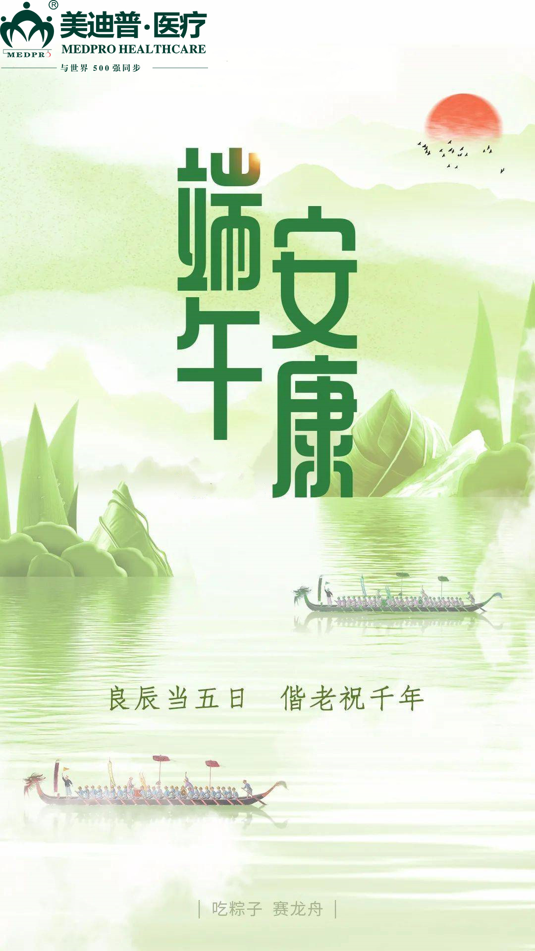 端午(1).jpg